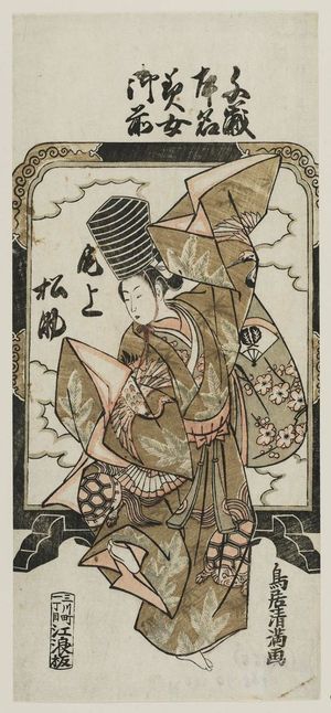 Torii Kiyomitsu: Actor Onoe Matsusuke as a Senzai Dancer, Real Name Bijo Gozen - Museum of Fine Arts