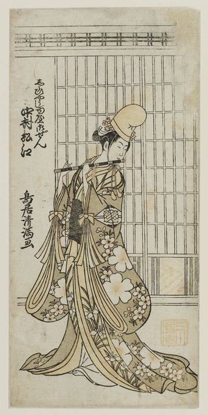 Torii Kiyomitsu: Actor Nakamura Matsue as the Shirabyôshi Dancer Yuya Gozen - Museum of Fine Arts