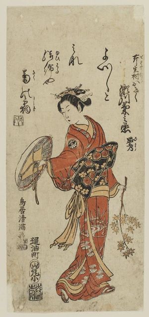 Torii Kiyomitsu: Actor Segawa Kikunojô II as Seryômura Okiku - Museum of Fine Arts