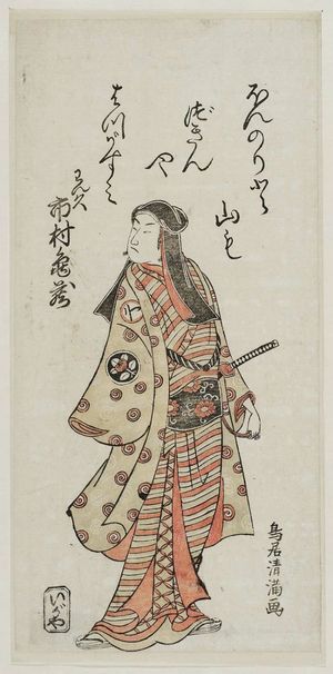 Torii Kiyomitsu: Actor Ichimura Kamezô as Wankyû - Museum of Fine Arts