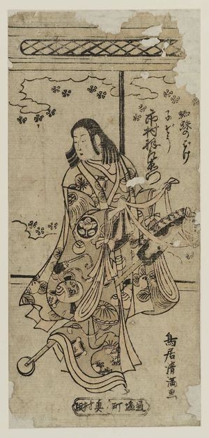 Torii Kiyomitsu: Actor Ichimura Uzaemon as a Child who is the Spirit of a Spider (Kumo no bake kozô) - Museum of Fine Arts