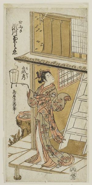 鳥居清満: Actor Segawa Kikunojô, also called Rokô, as Ofusa - ボストン美術館