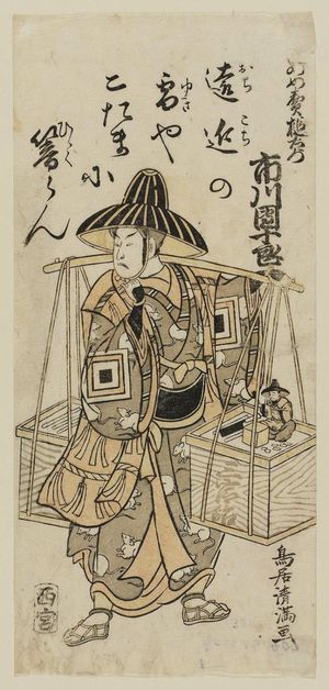 Torii Kiyomitsu: Actor Ichikawa Danjûrô - Museum of Fine Arts