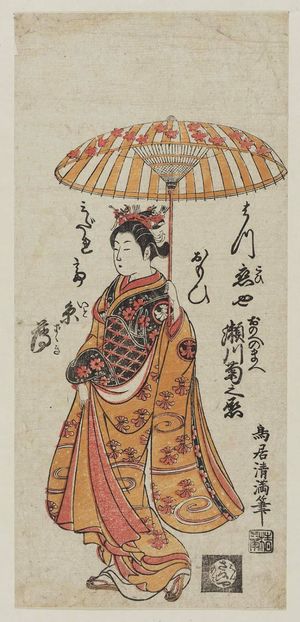 Torii Kiyomitsu: Actor Segawa Kikunojô II as Onoe no Mae - Museum of Fine Arts