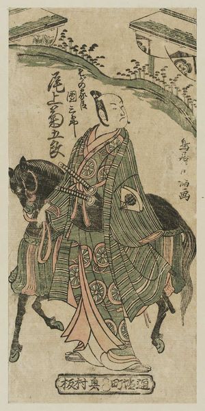 鳥居清満: Actor Onoe Kikugorô as Danzaburô, a Retainer of the Soga Family (Soga no kashin) - ボストン美術館