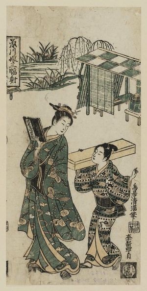 Torii Kiyomitsu: Right sheet from the triptych Girls of Fukagawa (Fukagawa musume sanpukutsui) - Museum of Fine Arts