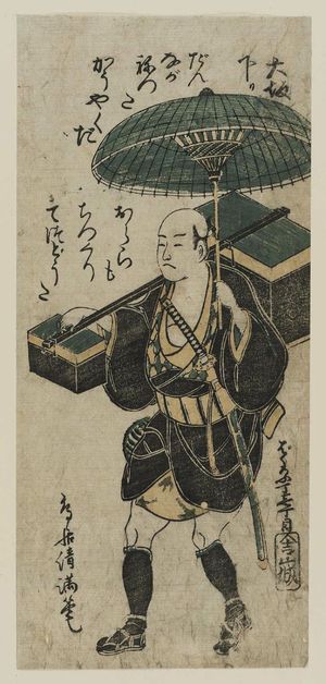 Torii Kiyomitsu: Man holding umbrella and boxes on bar across his shoulder - Museum of Fine Arts