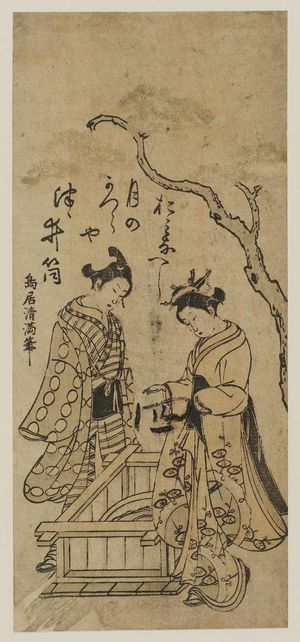 鳥居清満: Young Couple at Well; Parody of the Tsutsu izutsu Episode of Tales of Ise - ボストン美術館