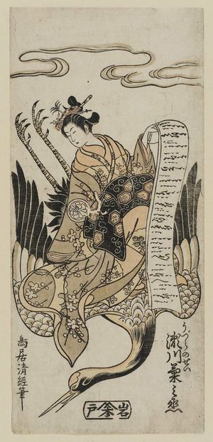 Torii Kiyotsune: Actor Segawa Kikunojô II as the Spirit of a Quail (Uzura no sei) - Museum of Fine Arts