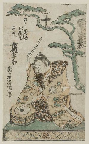 鳥居清満: Actor Ichimura Nanajûrô as Senzaimaru - ボストン美術館