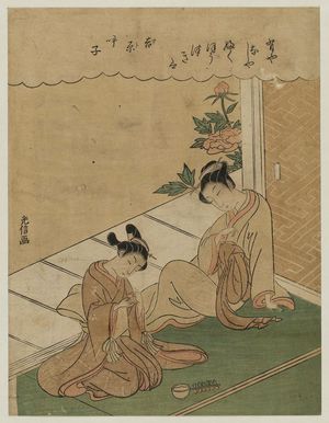 Mitsunobu: Courtesan Watching Kamuro with Winter Cherry (Hôzuki) - Museum of Fine Arts