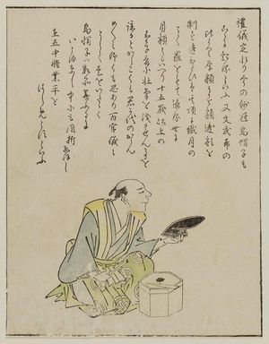 Tachibana Minkô: Hat maker (Kanmuri). Left part, illustration No. 1, from 