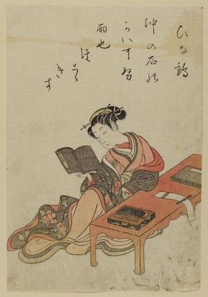 鈴木春信: Hinazuru, from the book Yoshiwara bijin awase (The Beautiful Women of the Yoshiwara) - ボストン美術館