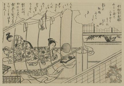 Suzuki Harunobu: Two girls inside a mosquito netting - Museum of Fine Arts
