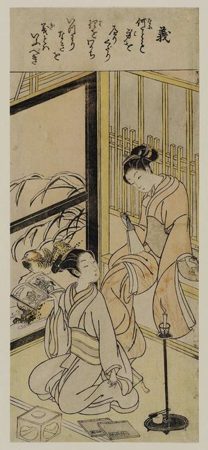 鈴木春信: Righteousness (Gi), from an untitled series of The Five Virtues (Gojô) - ボストン美術館