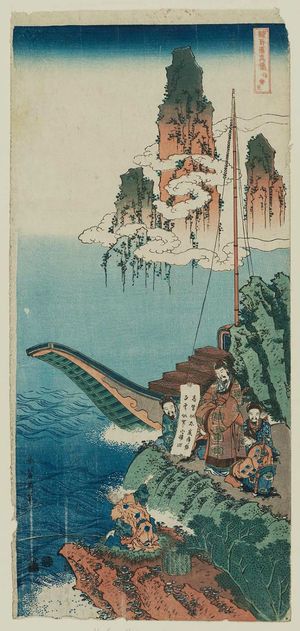 Katsushika Hokusai: Bai Juyi (Hakurakuten), from the series A True Mirror of Chinese and Japanese Poetry (Shika shashin kyô), also called Imagery of the Poets - Museum of Fine Arts