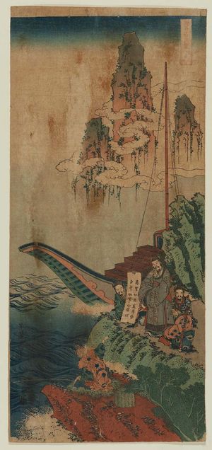 Katsushika Hokusai: Bai Juyi (Hakurakuten), from the series A True Mirror of Chinese and Japanese Poetry (Shika shashin kyô), also called Imagery of the Poets - Museum of Fine Arts