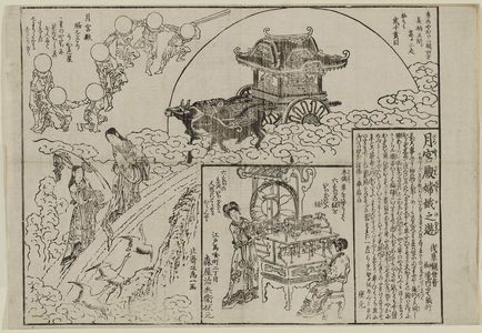 Katsushika Hokusai: The Amusements of Chang O (?) in the Moon Palace (Gekkyûden Jôga no asobi) - Museum of Fine Arts