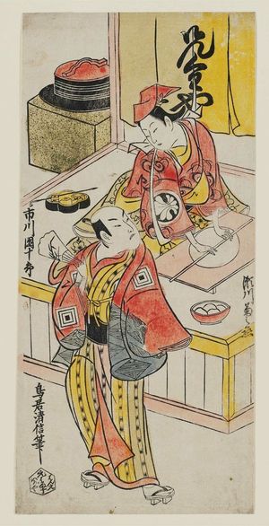 Torii Kiyonobu II: Actors Ichikawa Danjûrô II as Kenkaya Goroemon and Segawa Kikunojô as Osen - Museum of Fine Arts