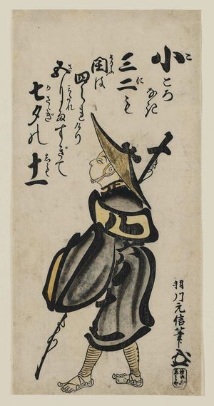 羽川珍重: Saigyo Hôshi on a Pilgrimage (Calendar for 1724) - ボストン美術館