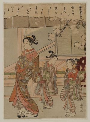 Suzuki Harunobu: Poem by Ariwara Narihira Ason, from an untitled series of Thirty-six Poetic Immortals (Sanjûrokkasen) - Museum of Fine Arts