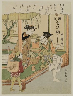 鈴木春信: Ebisu and Ofuji, from the series The Seven Gods of Good Fortune in the Modern World (Tôsei Shichifukujin) - ボストン美術館