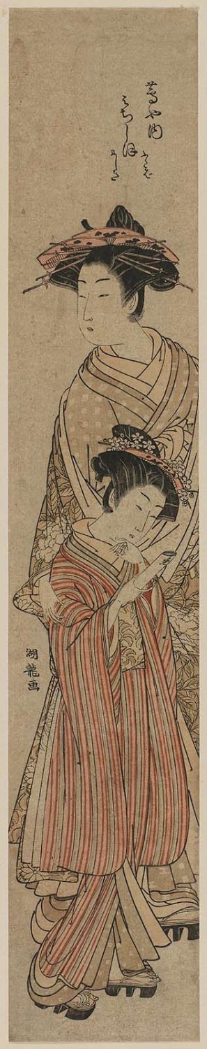 Isoda Koryusai: Michishio of the Tsutaya, kamuro Futaba and Nishiki - Museum of Fine Arts