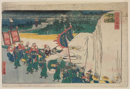 Utagawa Hiroshige II: Sannô Festival Parade (Sannô matsuri), from the series Famous Places in Edo (Edo meisho) - Museum of Fine Arts