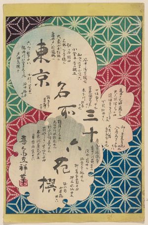 二歌川広重: Title page for the series Thirty-six Selected Flowers at Famous Places in Tokyo (Tôkyô meisho sanjûrokkasen) - ボストン美術館