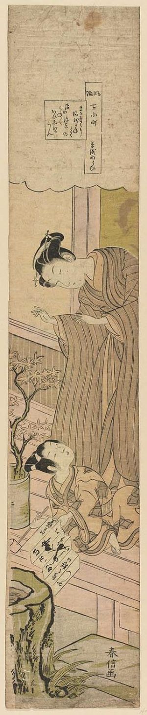 Suzuki Harunobu: Washing the Book (Sôshi arai), from the series Fashionable Seven Komachi (Fûryû Nana Komachi) - Museum of Fine Arts