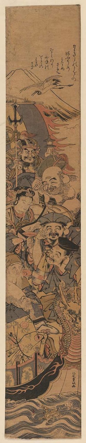 Kitao Shigemasa: The Seven Gods of Good Fortune in the Treasure Boat - Museum of Fine Arts