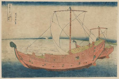 Katsushika Hokusai: At Sea off Kazusa (Kazusa no kairo), from the series Thirty-six Views of Mount Fuji (Fugaku sanjûrokkei) - Museum of Fine Arts