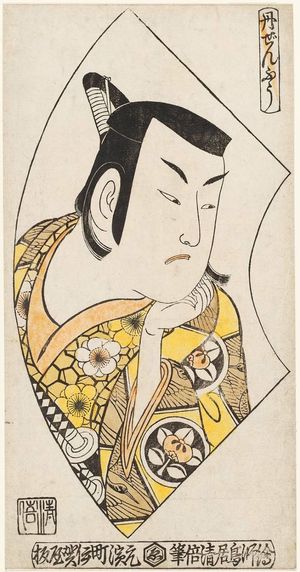 鳥居清倍: The Eighth Generation Ichimura Uzaemon Wearing a Tanzen (Tanzen fu) - ボストン美術館