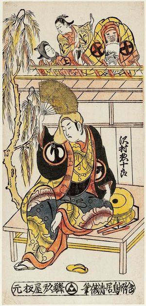 Torii Kiyomasu II: Actor Sawamura Sôjûrô as Ôgishi Kunai - Museum of Fine Arts