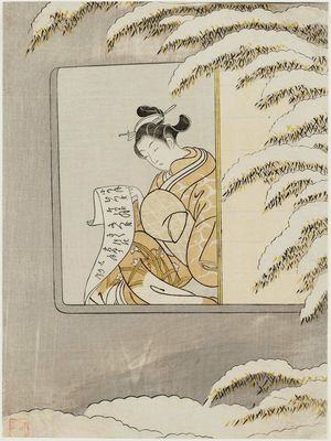 鈴木春信: Courtesan Reading a Letter by Moonlight reflected on Snow; Parody of Sun Kang - ボストン美術館