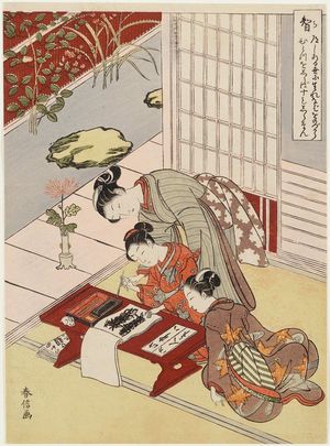 Suzuki Harunobu: Wisdom (Chi), from the series The Five Virtues (Gojô) - Museum of Fine Arts
