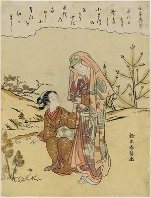 鈴木春信: Poem by Mibu no Tadamine, from an untitled series of Thirty-six Poetic Immortals (Sanjûrokkasen) - ボストン美術館