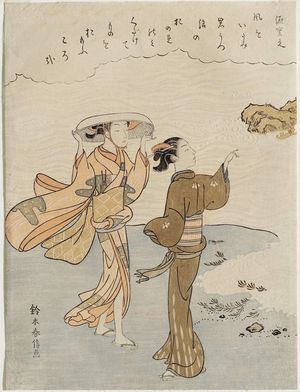 鈴木春信: Poem by Minamoto no Shigeyuki, from an untitled series of Thirty-six Poetic Immortals (Sanjûrokkasen) - ボストン美術館