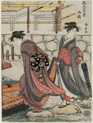 Torii Kiyonaga: Ryôgoku, from the series Ten Views of Teashops (Chamise jikkei) - Museum of Fine Arts