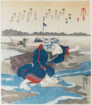 Utagawa Kuniyoshi: No. 2 (Sono ni), from the series Gathering Shellfish at Low Tide, a Pentaptych (Shiohi goban no uchi) - Museum of Fine Arts
