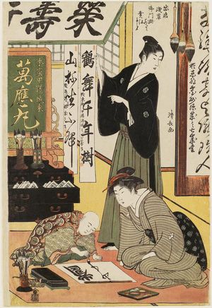 鳥居清長: Child Prodigy Minamoto no Shigeyuki Executing Calligraphy - ボストン美術館