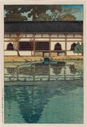 川瀬巴水: Part of the Byôdô-in Temple at Uji (Uji Byôdô-in no ichibu), from the series Souvenirs of Travel II (Tabi miyage dai nishû) - ボストン美術館
