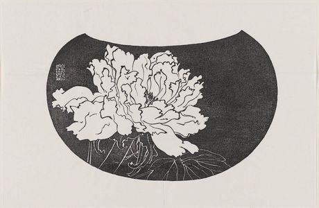 Tsuchiya Rakuzan: Peony, in stone-rubbing style, from the series Selected Pictures by Kôshisei (Kôshisei gasen) - Museum of Fine Arts