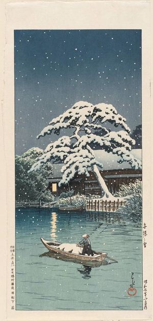 川瀬巴水: Snow at Funabori (Funabori no yuki) - ボストン美術館