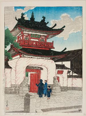 Kawase Hasui, 川瀬巴水 (Kawase Hasui)による浮世絵「Shôfuku-ji Temple in Nagasaki (Nagasaki Shôfuku-ji), from the series Selected Views of Japan (Nihon fûkei senshû)」