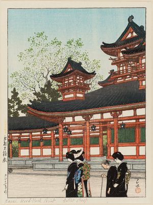 Kawase Hasui: Taikyoku Hall, Kyoto (Kyôto Taikyoku-den), from the series Selected Views of Japan (Nihon fûkei senshû) - Museum of Fine Arts