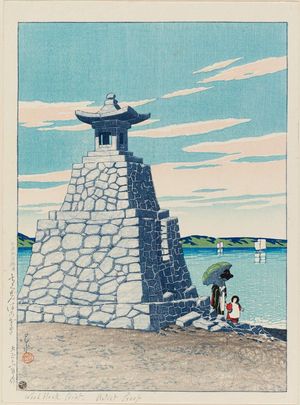 Kawase Hasui, 川瀬巴水 (Kawase Hasui)による浮世絵「Hakozaki, Chikuzen, from the series Selected Views of Japan (Nihon fûkei senshû)」