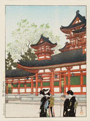 川瀬巴水: Taikyoku Hall, Kyoto (Kyôto Taikyokuden), from the series Selected Scenes of Japan (Nihon fûkei senshû) - ボストン美術館