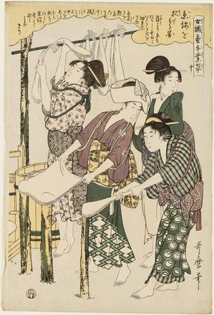 Kitagawa Utamaro: No. 10 from the series Women Engaged in the Sericulture Industry (Joshoku kaiko tewaza-gusa) - Museum of Fine Arts