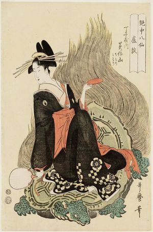 Kitagawa Utamaro: The Immortal Lu Ao, represented by Mimasakayama of the Chôjiya, kamuro Chidori and Midori (Ro Gô, Chôjiya uchi Mimasakayama, Chidori, Midori), from the series Eight Immortals in the Art of Love (Enchû hassen) - Museum of Fine Arts